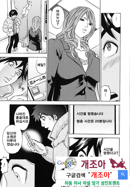 ママがイク! 僕はドピュッ!2_by 망가 이미지 #5