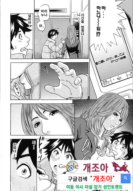 ママがイク! 僕はドピュッ!2_by 망가 이미지 #6