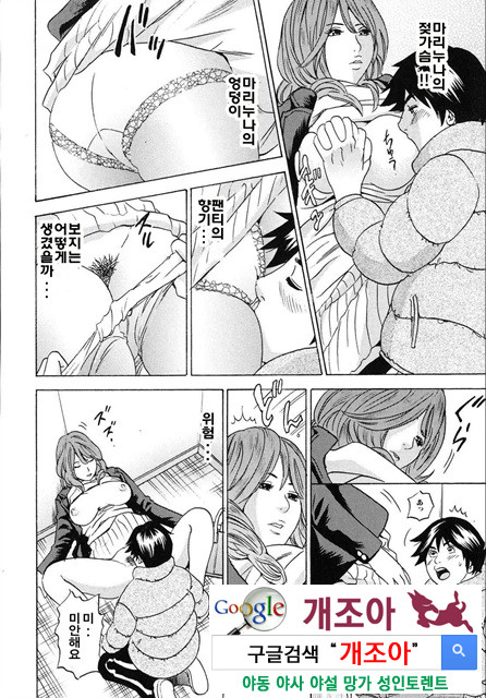 ママがイク! 僕はドピュッ!2_by 망가 이미지 #8