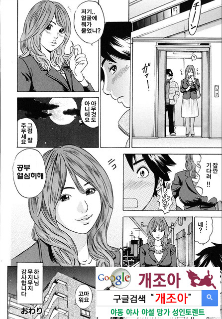 ママがイク! 僕はドピュッ!2_by 망가 이미지 #16