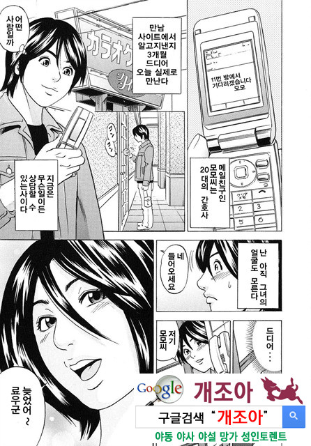 ママがイク! 僕はドピュッ!2_by 망가 이미지 #17