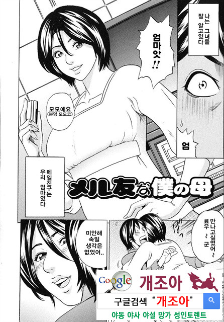 ママがイク! 僕はドピュッ!2_by 망가 이미지 #18