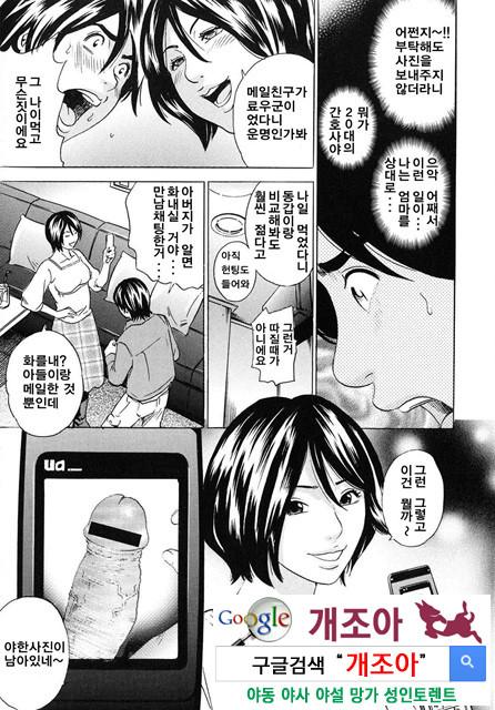 ママがイク! 僕はドピュッ!2_by 망가 이미지 #19