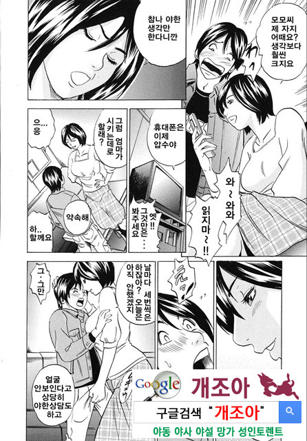 ママがイク! 僕はドピュッ!2_by 망가 이미지 #20