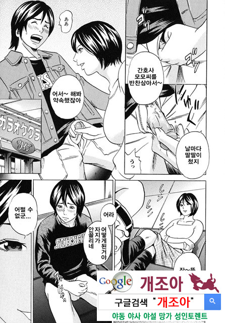 ママがイク! 僕はドピュッ!2_by 망가 이미지 #21