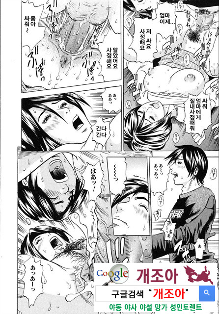 ママがイク! 僕はドピュッ!2_by 망가 이미지 #30