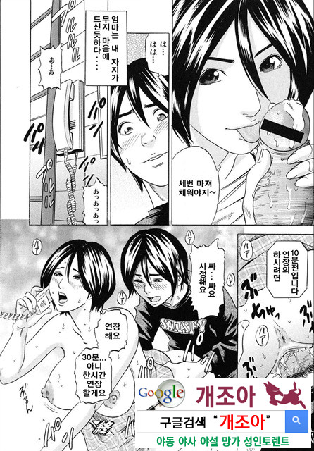 ママがイク! 僕はドピュッ!2_by 망가 이미지 #32