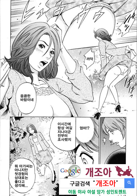 ママがイク! 僕はドピュッ!2_by 망가 이미지 #34