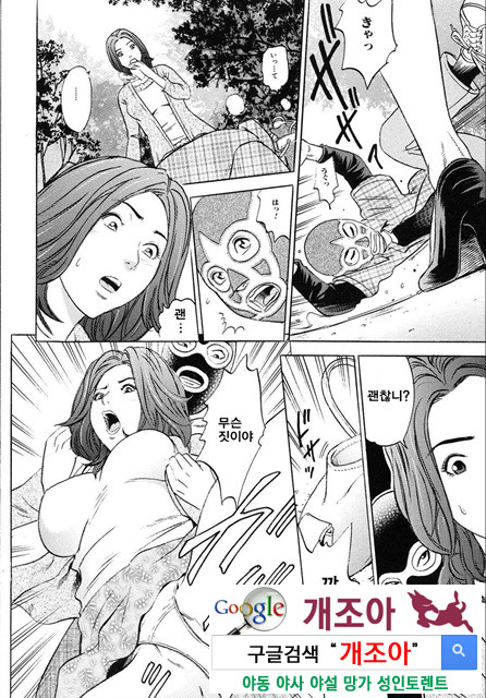 ママがイク! 僕はドピュッ!2_by 망가 이미지 #36