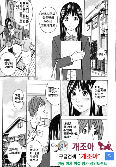 ママがイク! 僕はドピュッ!1_by 망가 이미지 #6