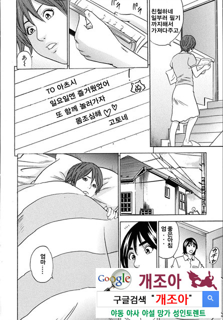 ママがイク! 僕はドピュッ!1_by 망가 이미지 #7