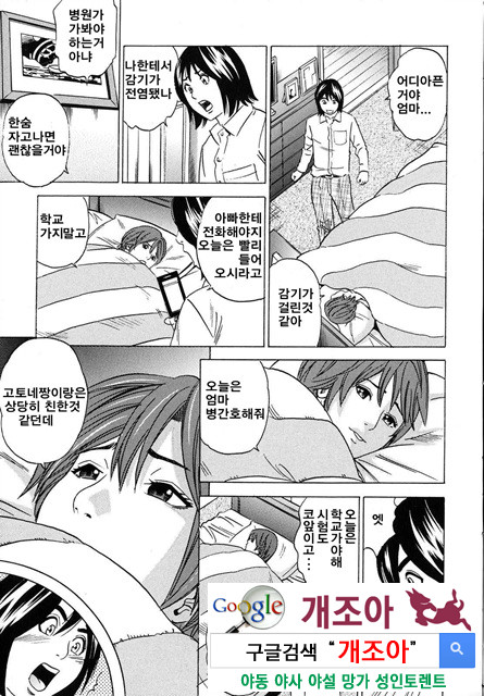 ママがイク! 僕はドピュッ!1_by 망가 이미지 #8