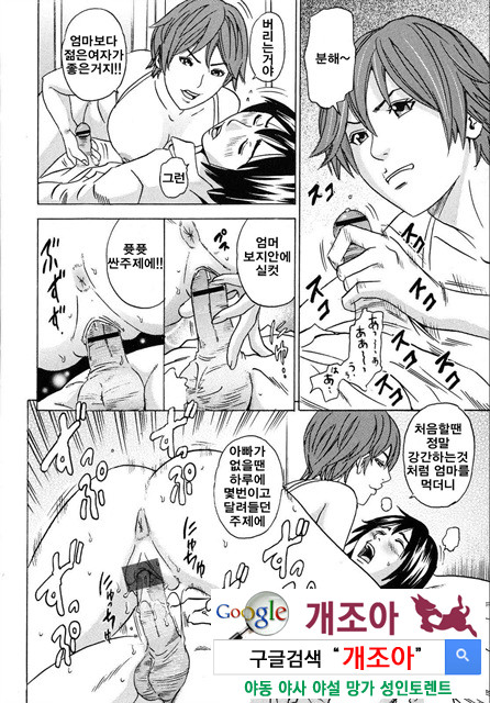 ママがイク! 僕はドピュッ!1_by 망가 이미지 #15
