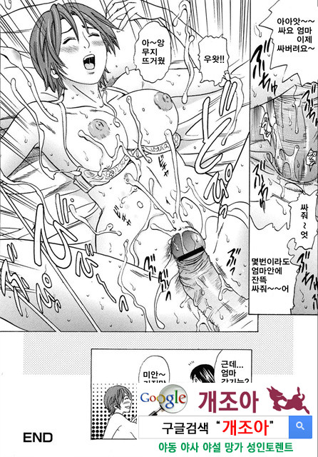 ママがイク! 僕はドピュッ!1_by 망가 이미지 #17