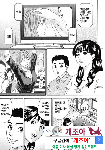 ママがイク! 僕はドピュッ!1_by 망가 이미지 #18