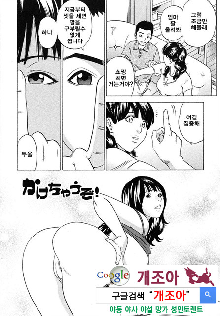 ママがイク! 僕はドピュッ!1_by 망가 이미지 #19