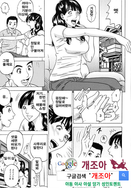 ママがイク! 僕はドピュッ!1_by 망가 이미지 #20