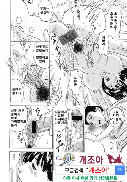 ママがイク! 僕はドピュッ!1_by 망가 이미지 #29