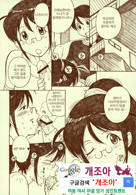 ケロロちっくな秋冬物♪_by 망가 이미지 #5