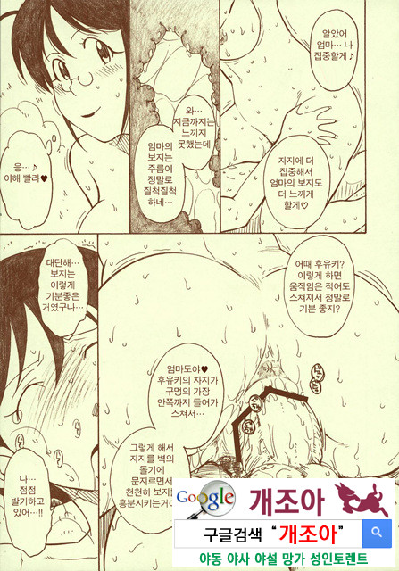 ケロロちっくな秋冬物♪_by 망가 이미지 #14