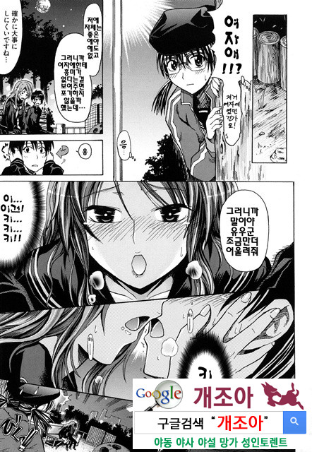 PURE 걸 5_by 망가 이미지 #26