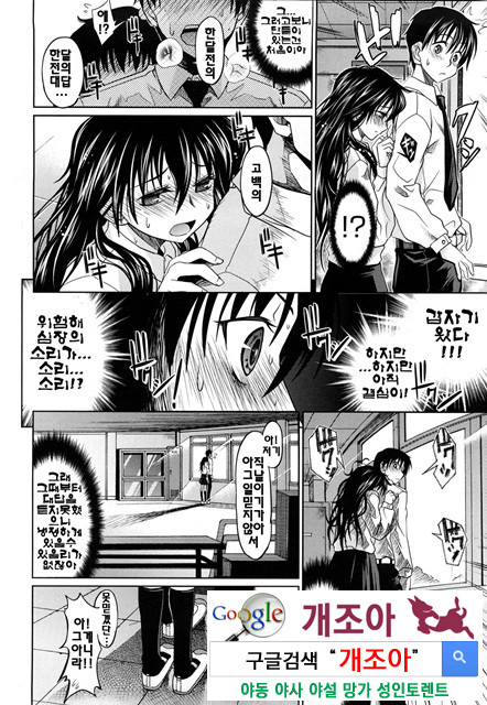 PURE 걸 3_by 망가 이미지 #1