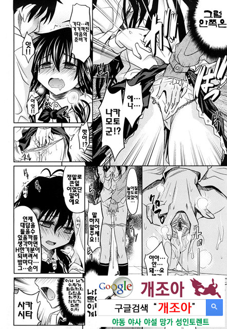 PURE 걸 3_by 망가 이미지 #3