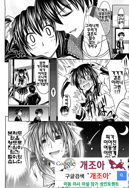 PURE 걸 2_by 망가 이미지 #16