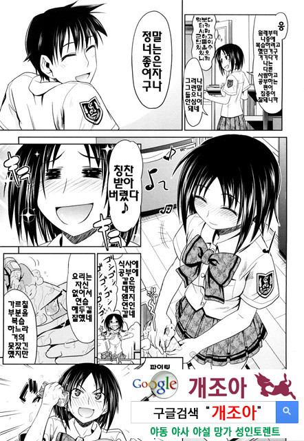 PURE 걸 2_by 망가 이미지 #19