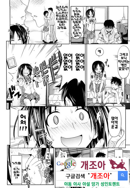 PURE 걸 2_by 망가 이미지 #20