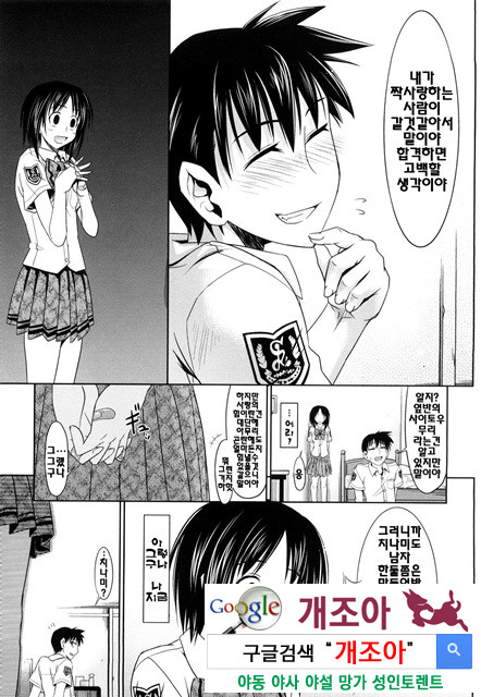 PURE 걸 2_by 망가 이미지 #21