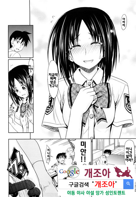 PURE 걸 2_by 망가 이미지 #22