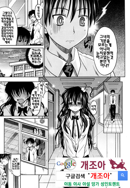 PURE 걸 2_by 망가 이미지 #43