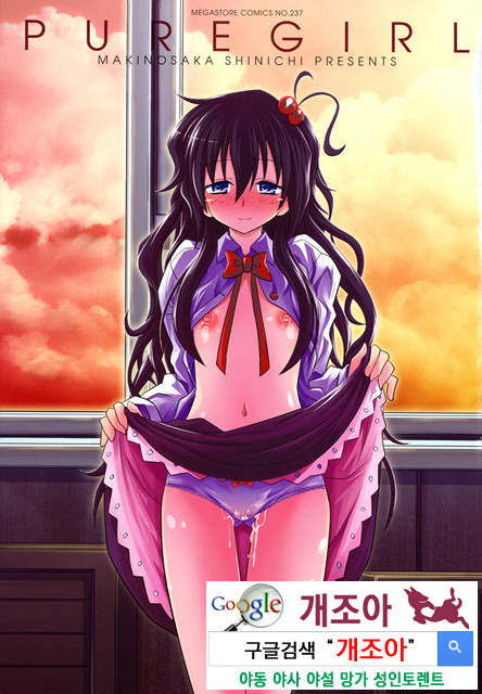 PURE 걸 1_by 망가 이미지 #5