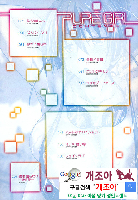 PURE 걸 1_by 망가 이미지 #6