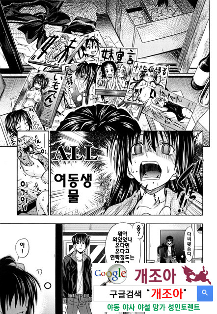 PURE 걸 1_by 망가 이미지 #33