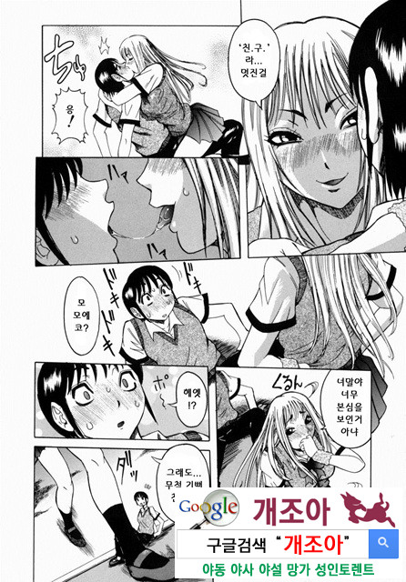 Peak 절정의 카르테 4_by 망가 이미지 #22