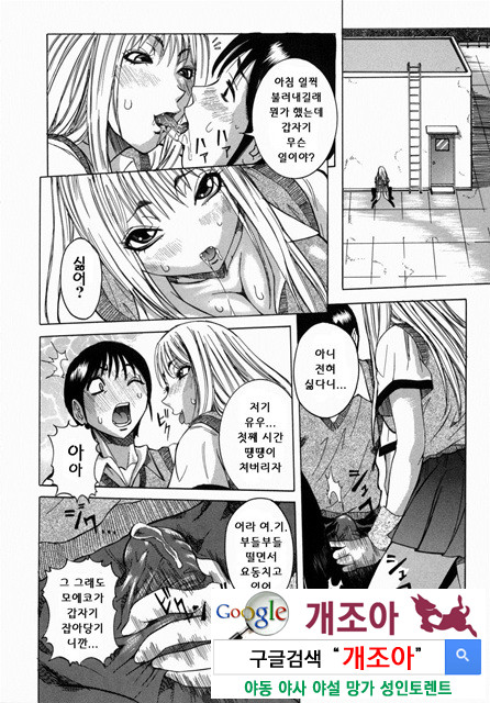 Peak 절정의 카르테 4_by 망가 이미지 #26