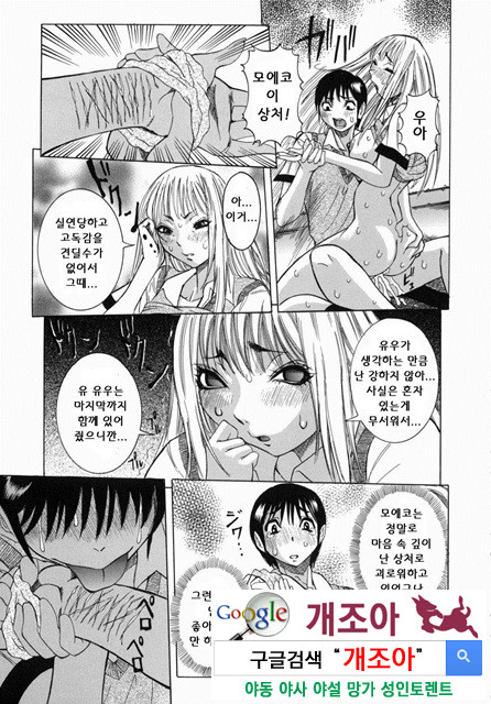 Peak 절정의 카르테 4_by 망가 이미지 #37