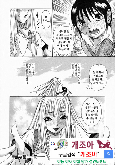 Peak 절정의 카르테 4_by 망가 이미지 #38