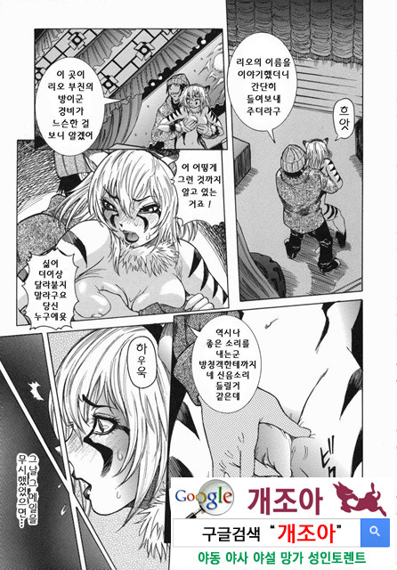 Peak 절정의 카르테 4_by 망가 이미지 #41