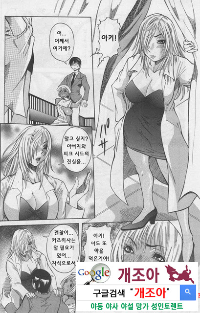 Peak 절정의 카르테 3_by 망가 이미지 #5