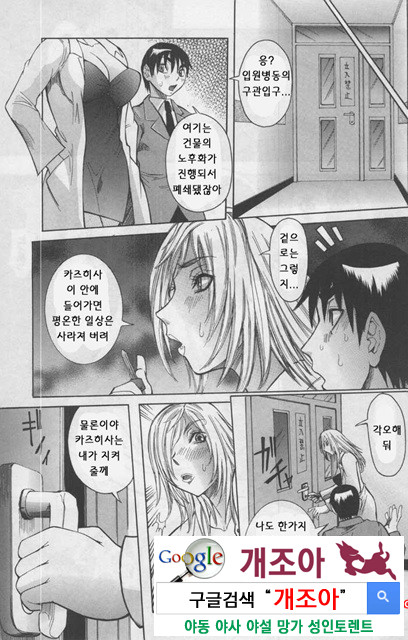 Peak 절정의 카르테 3_by 망가 이미지 #6