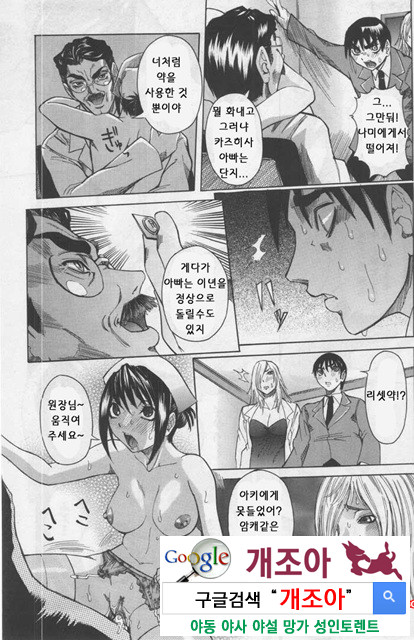 Peak 절정의 카르테 3_by 망가 이미지 #12