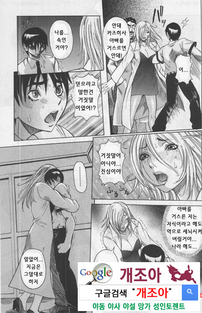 Peak 절정의 카르테 3_by 망가 이미지 #16