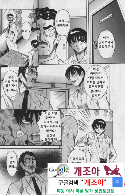 Peak 절정의 카르테 3_by 망가 이미지 #23