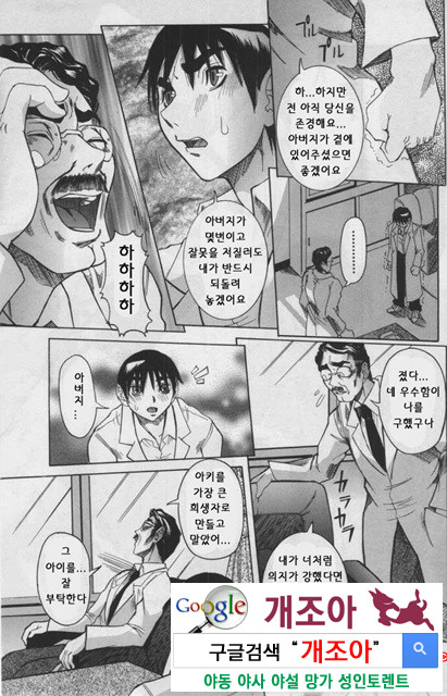 Peak 절정의 카르테 3_by 망가 이미지 #24