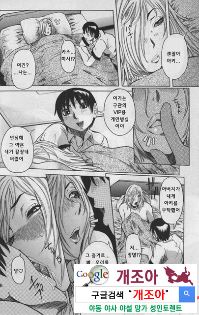 Peak 절정의 카르테 3_by 망가 이미지 #27