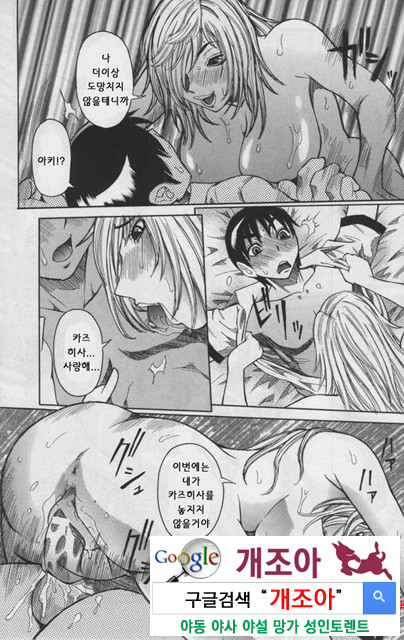 Peak 절정의 카르테 3_by 망가 이미지 #32