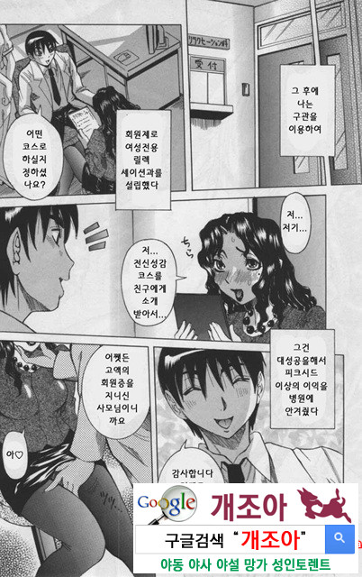 Peak 절정의 카르테 3_by 망가 이미지 #37